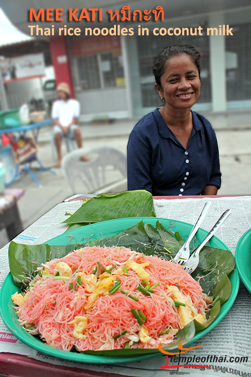 Mee Kati, Rice Noodles in Coconut Milk