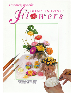 Soap Carving Flowers Book