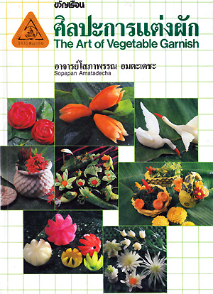 The Art of Vegetable Garnish