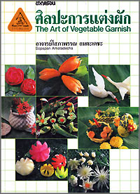 The Art of Vegetable Garnish