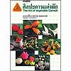 Art of Vegetable Garnish Book