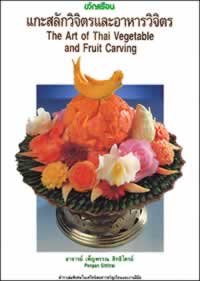 Art of Thai Vegetable and Fruit Carving