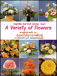 Variety of Flowers, Vegetable & Fruit Carving