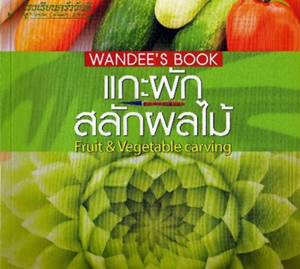 Kom-Kom 11pc Garnishing Set & Step-by-Step Fruit Carving Book » Temple of  Thai
