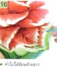 Watermelon carving step 16
