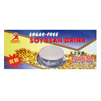 Soybean Milk Instant Powder (Sugar Free)