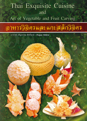 Thai Exquisite Cuisine & Art of Vegetable & Fruit Carving