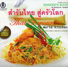 Thai Favorites To The World Kitchen Cookbook